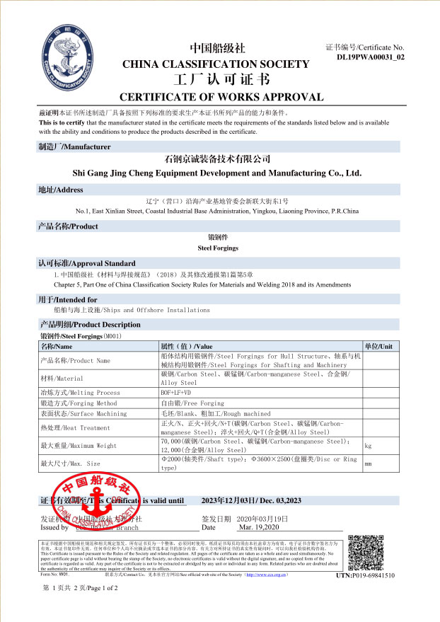 <b>CCS marine forgings</b>